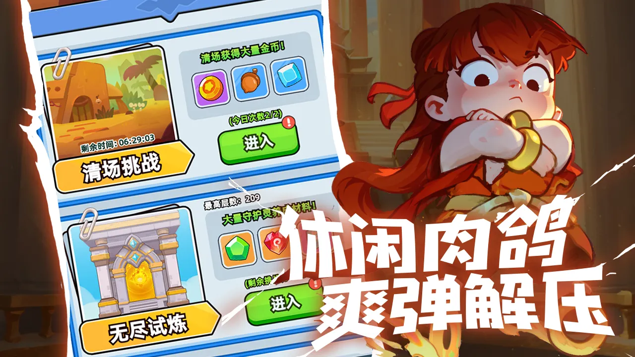 伙伴弹途 伙伴弹途