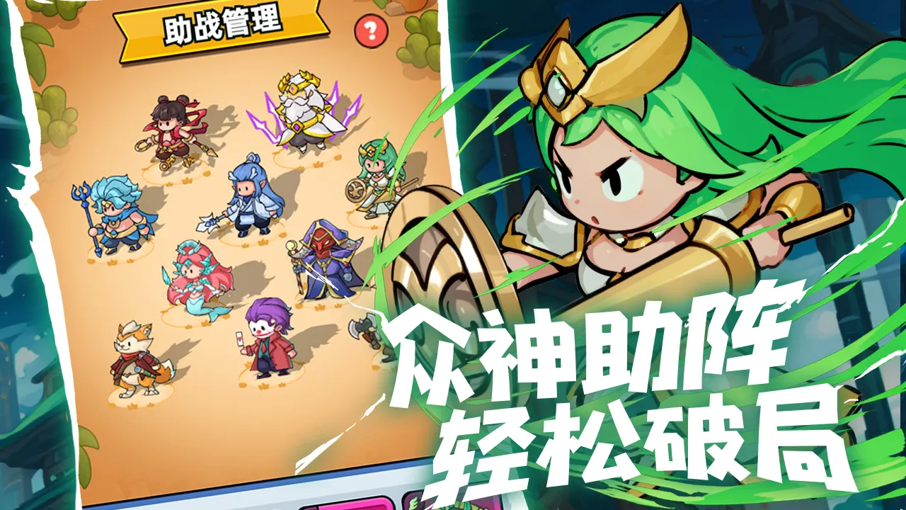 伙伴弹途 伙伴弹途