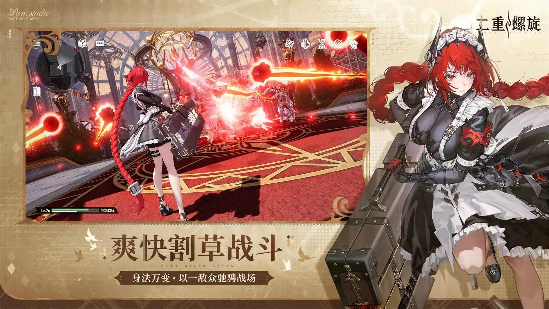 二重螺旋