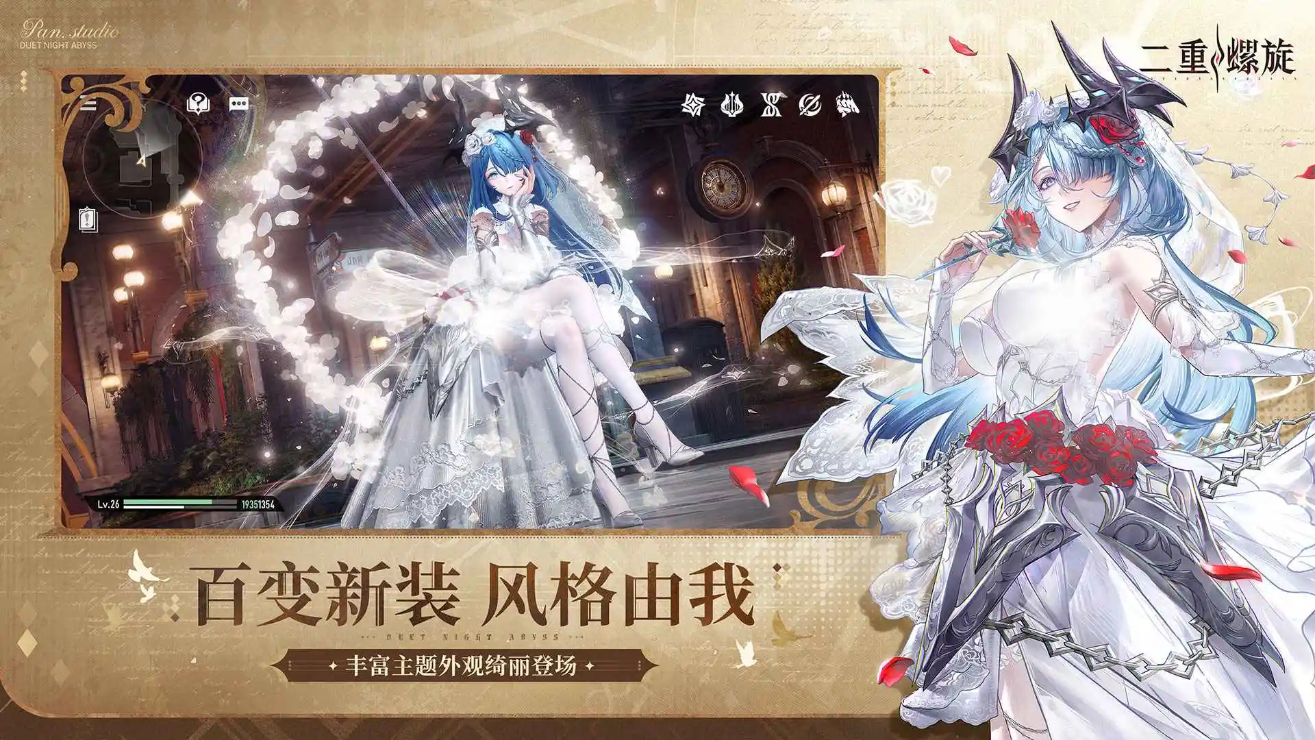 二重螺旋