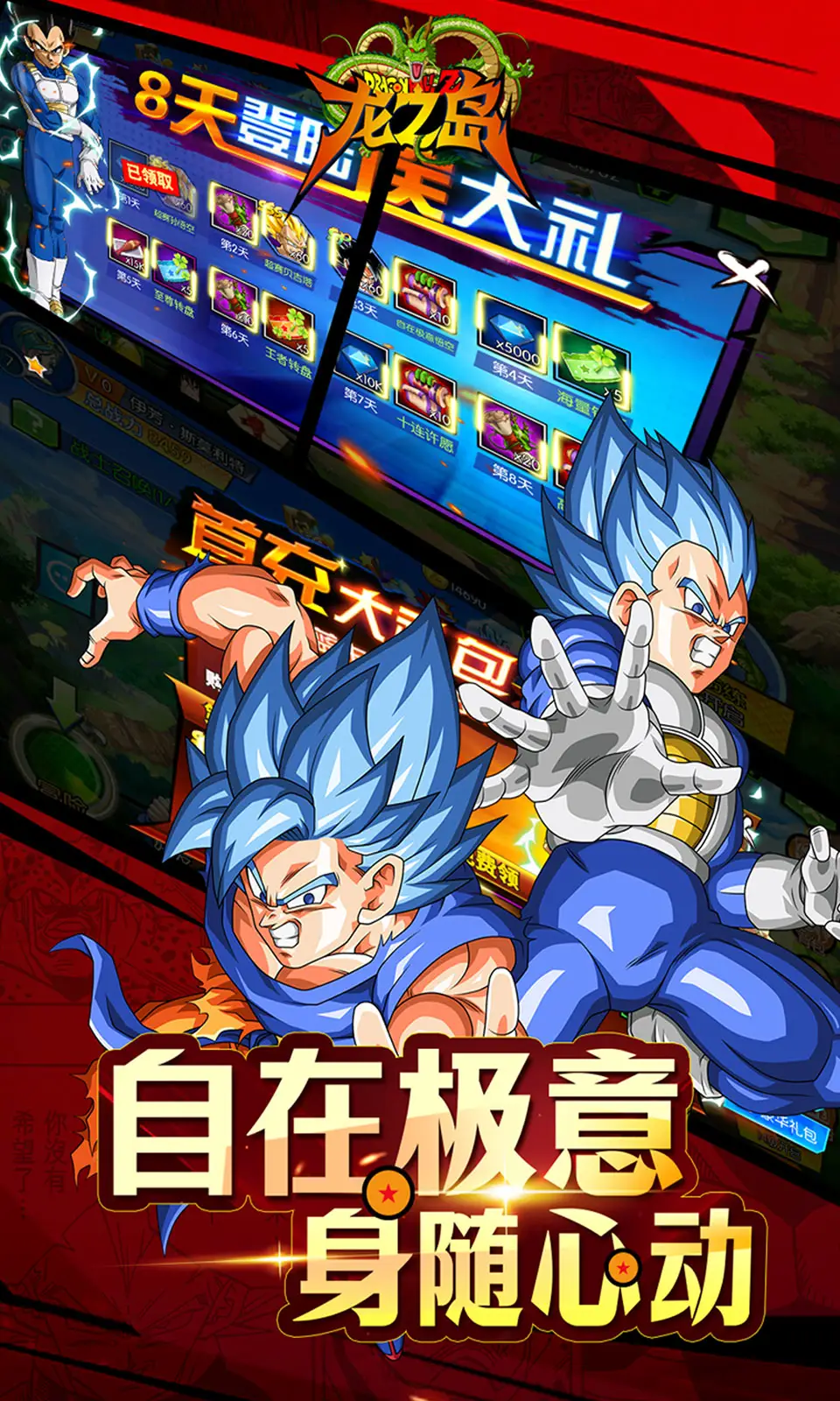龙之岛