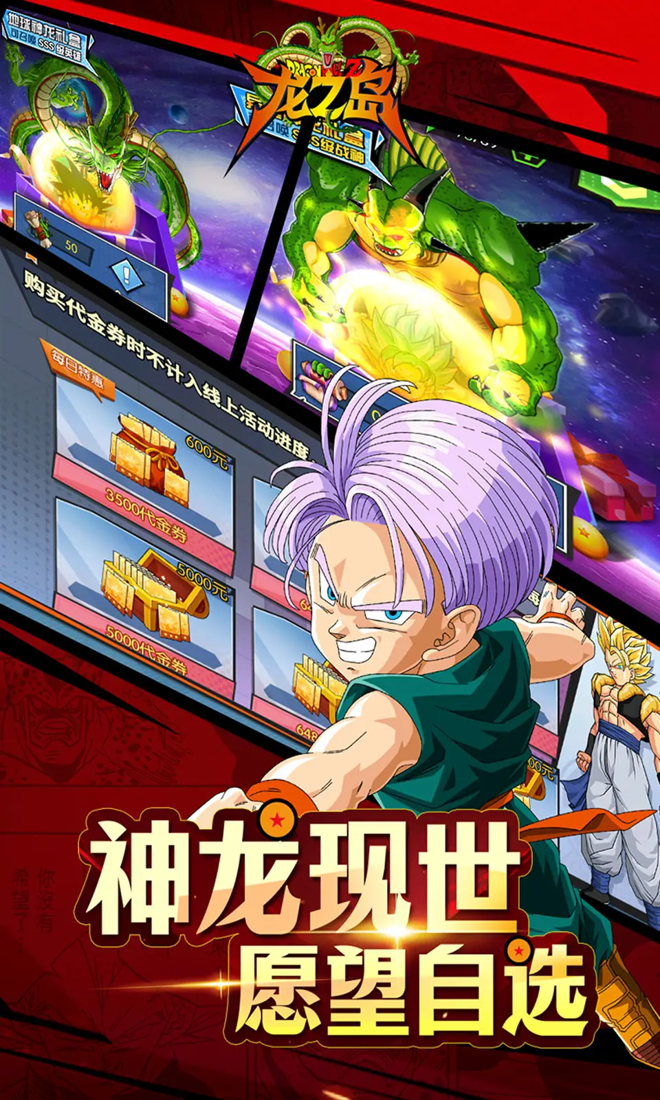 龙之岛