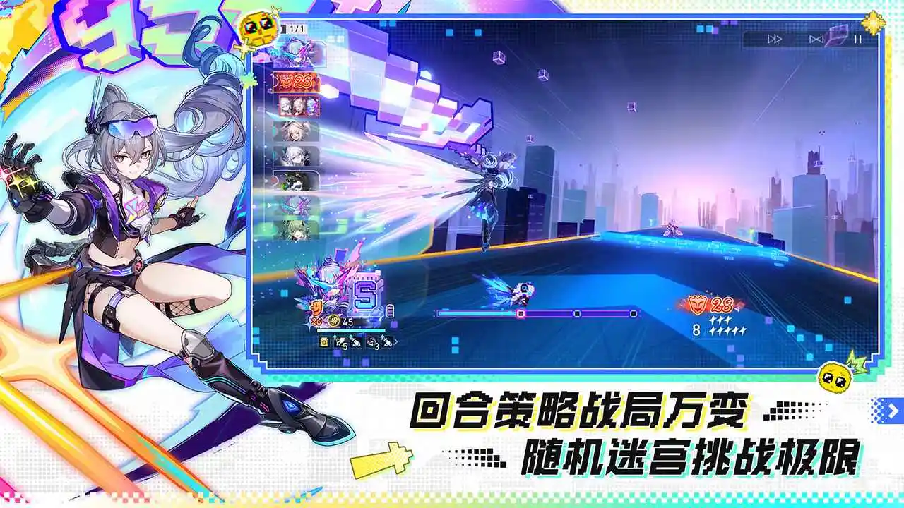 崩坏：星穹铁道