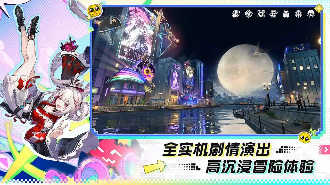 崩坏：星穹铁道