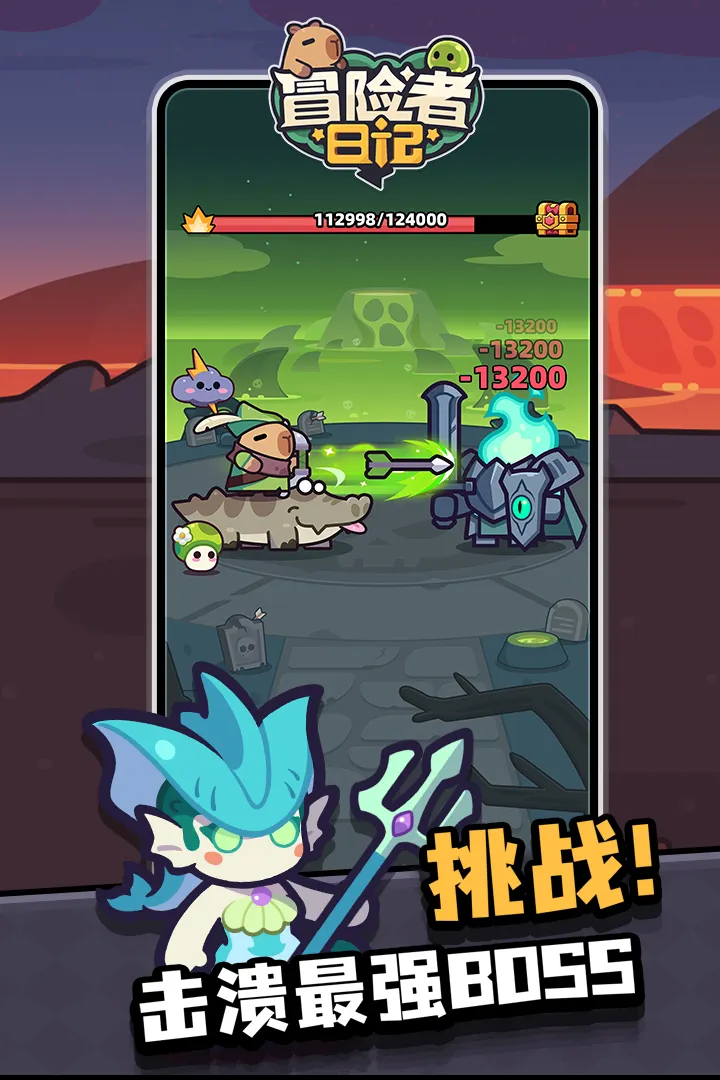 冒险者日记-卡皮巴拉Go！