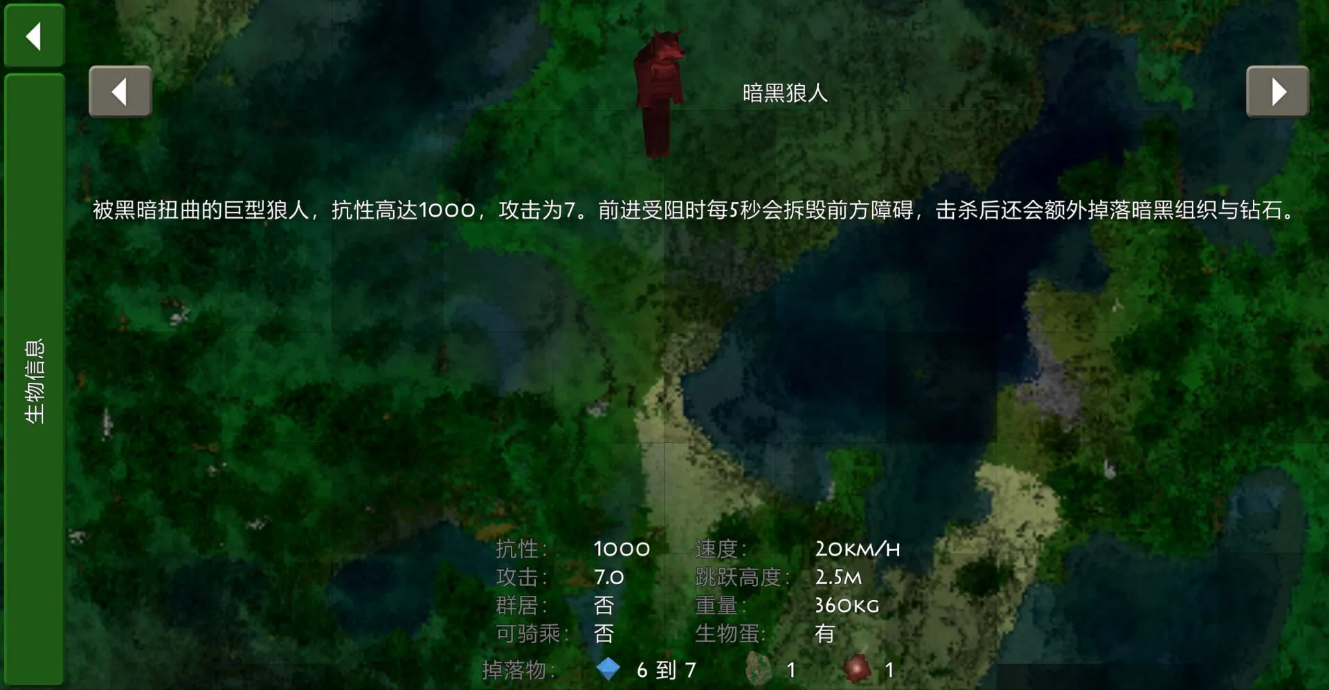 生存战争史前巨型世界