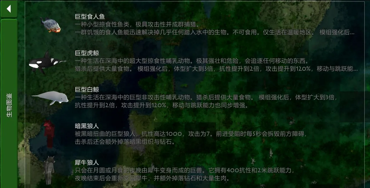 生存战争史前巨型世界