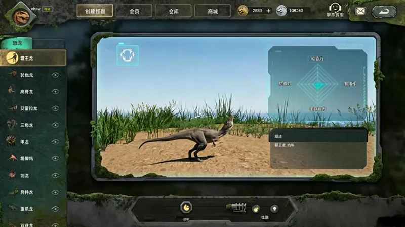 怪兽巢穴（恐龙岛异兽-巨兽岛）