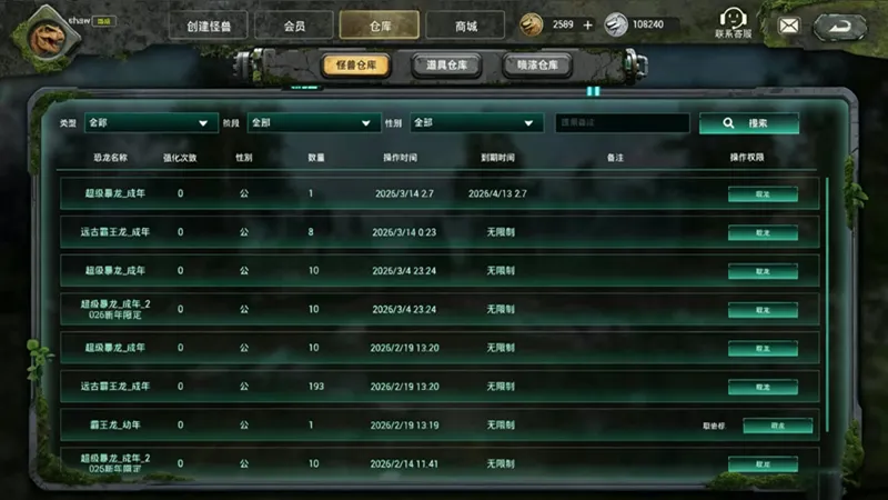 怪兽巢穴（恐龙岛异兽-巨兽岛）