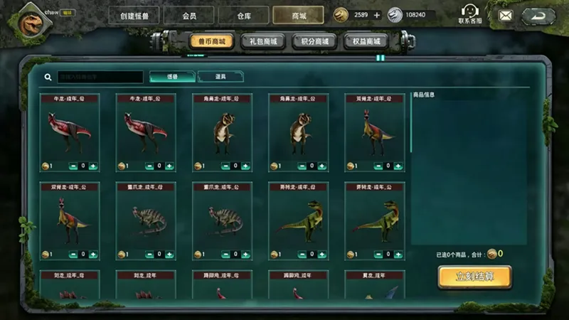 怪兽巢穴（恐龙岛异兽-巨兽岛）