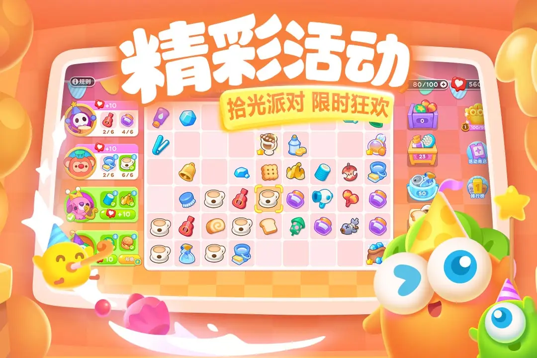 保卫萝卜3