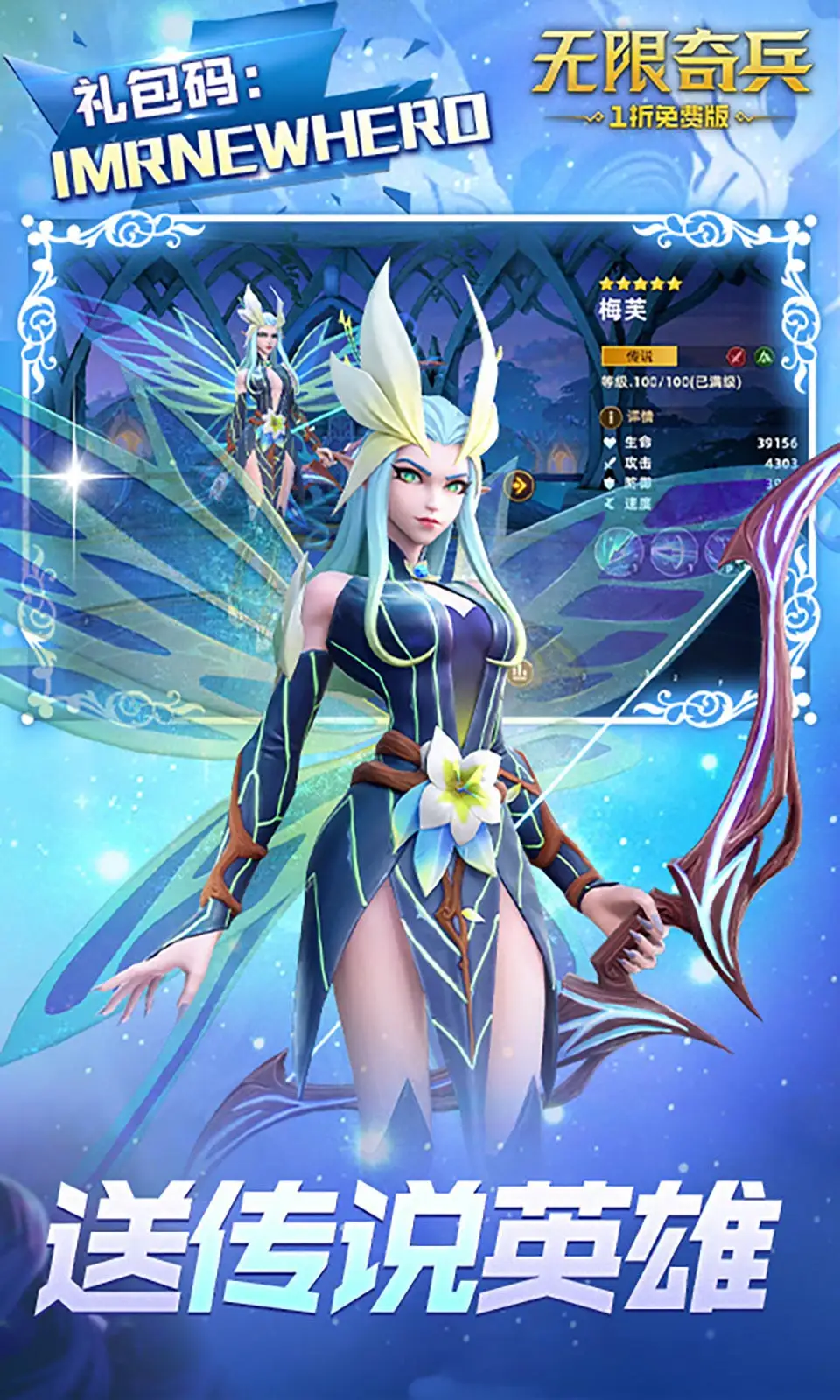 无限奇兵：降临