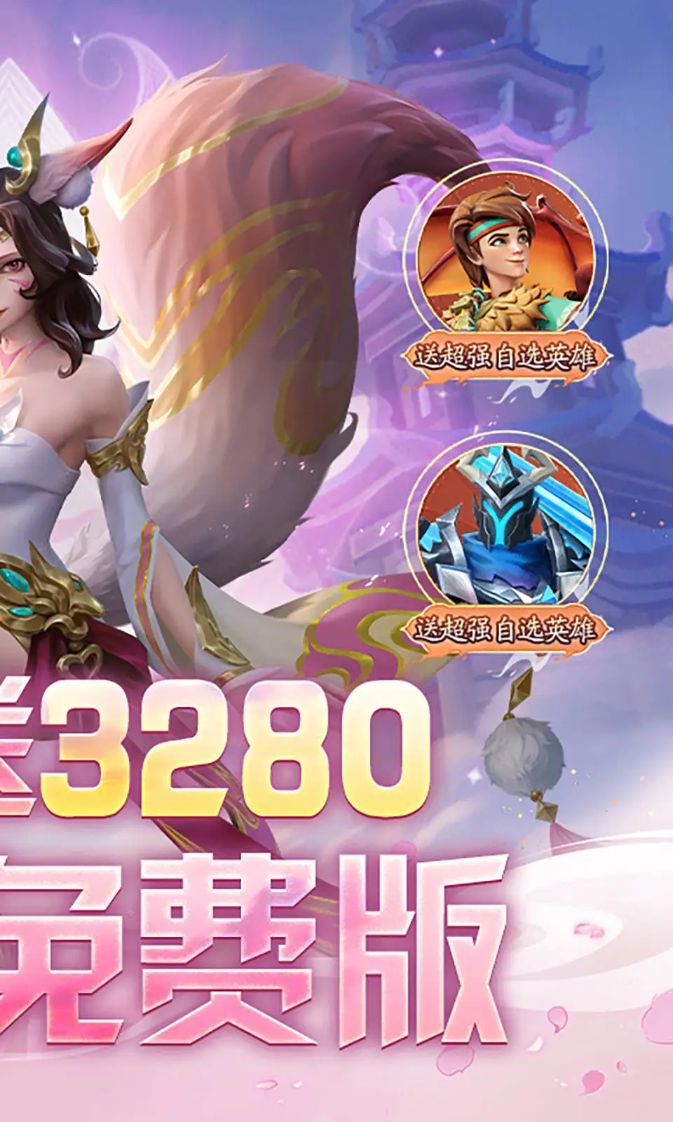 无限奇兵：降临