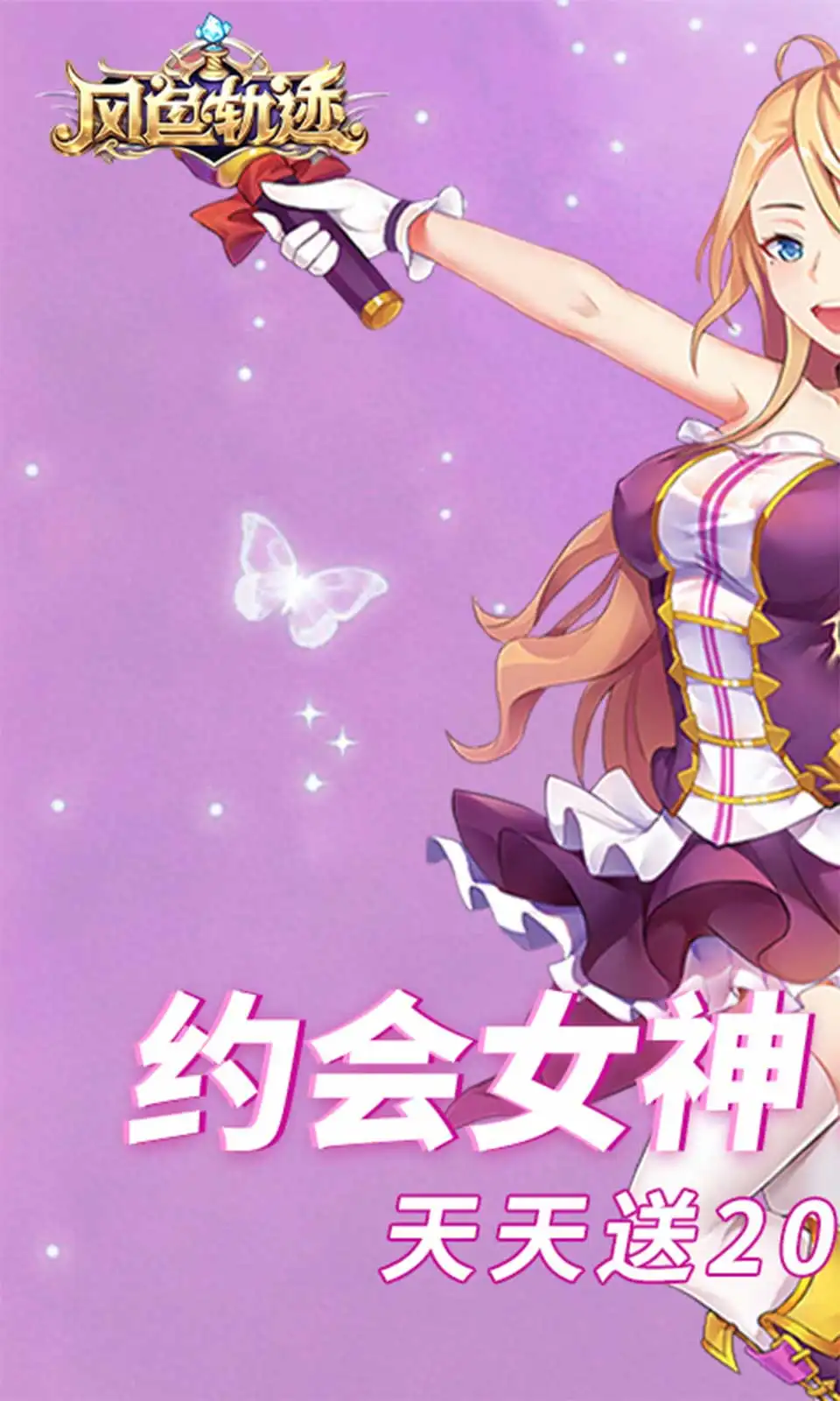 风色轨迹