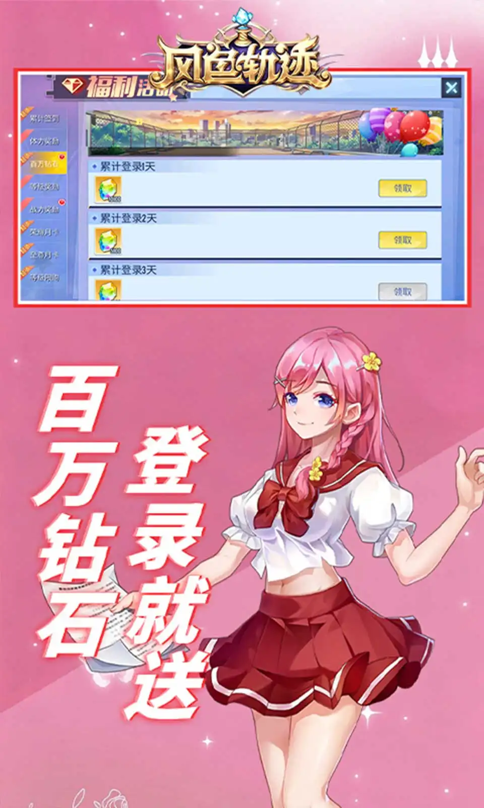 风色轨迹