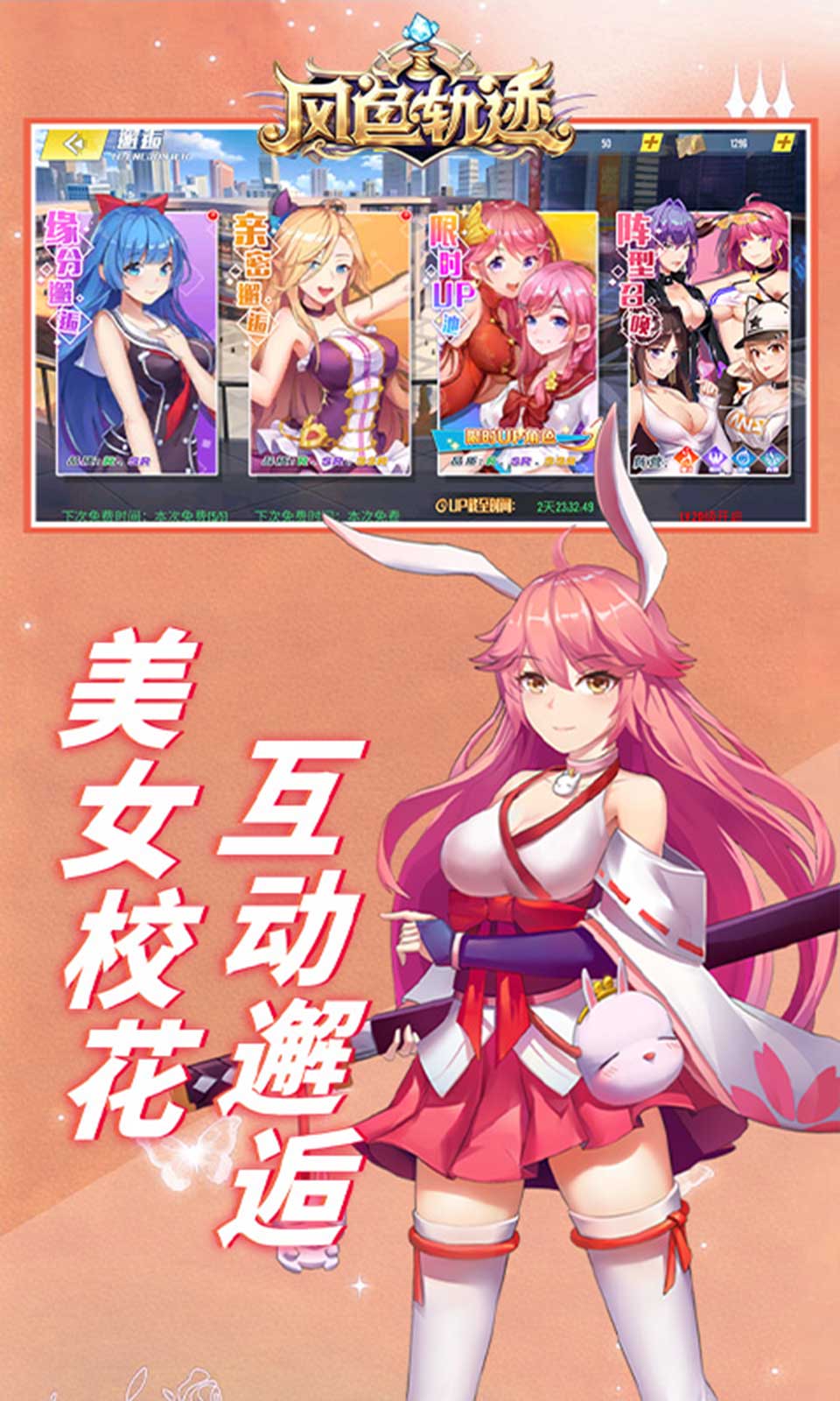 风色轨迹