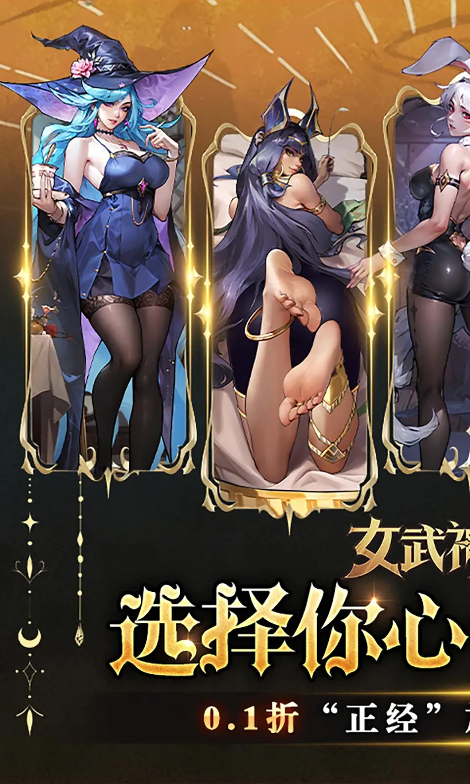 女武神战纪
