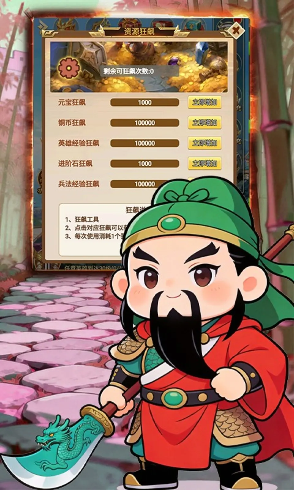 曹操传(0.1折)