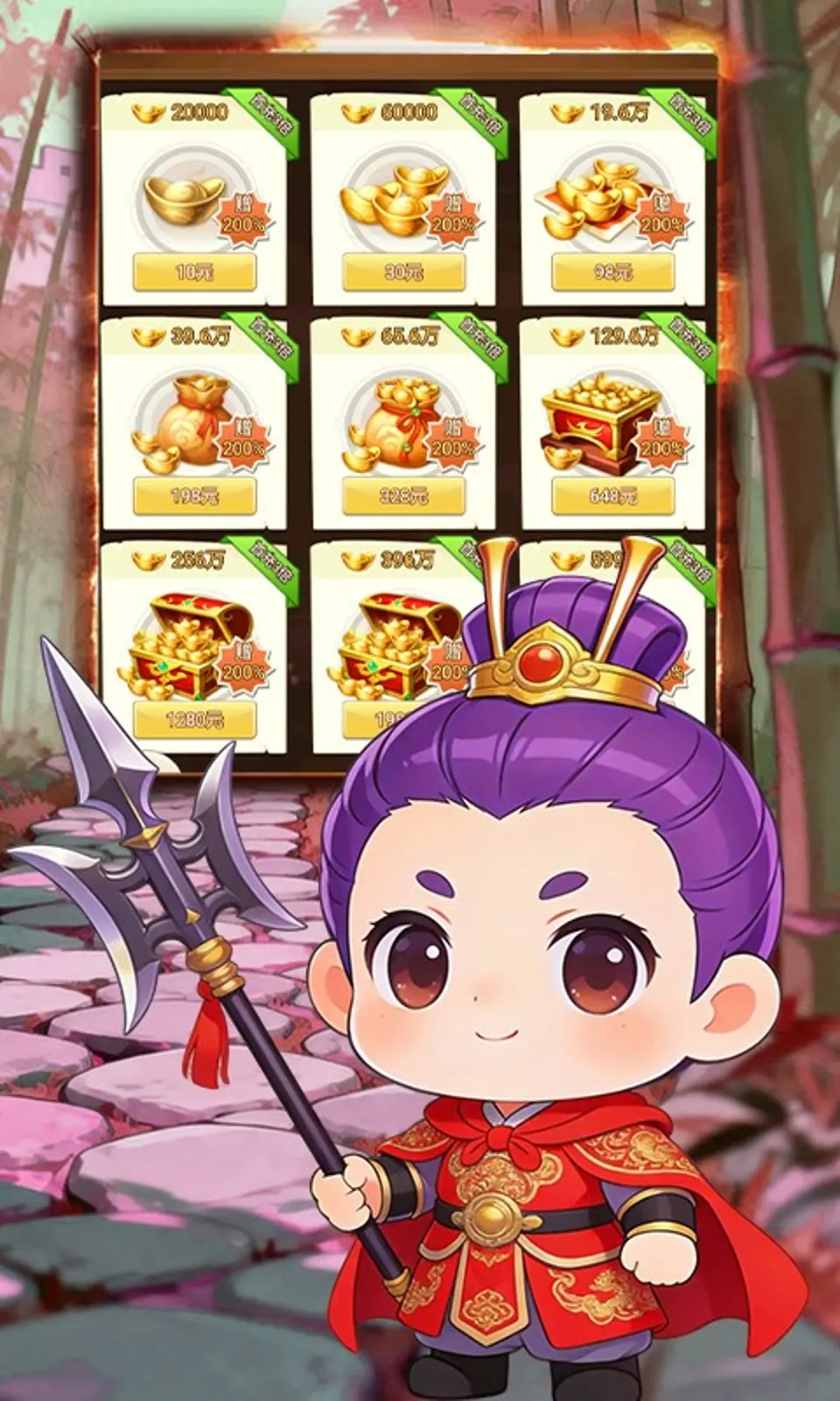 曹操传(0.1折)