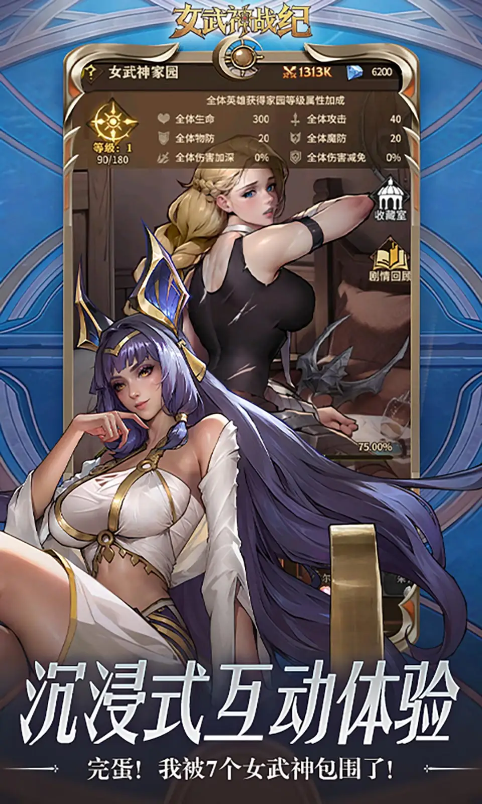 女武神战纪