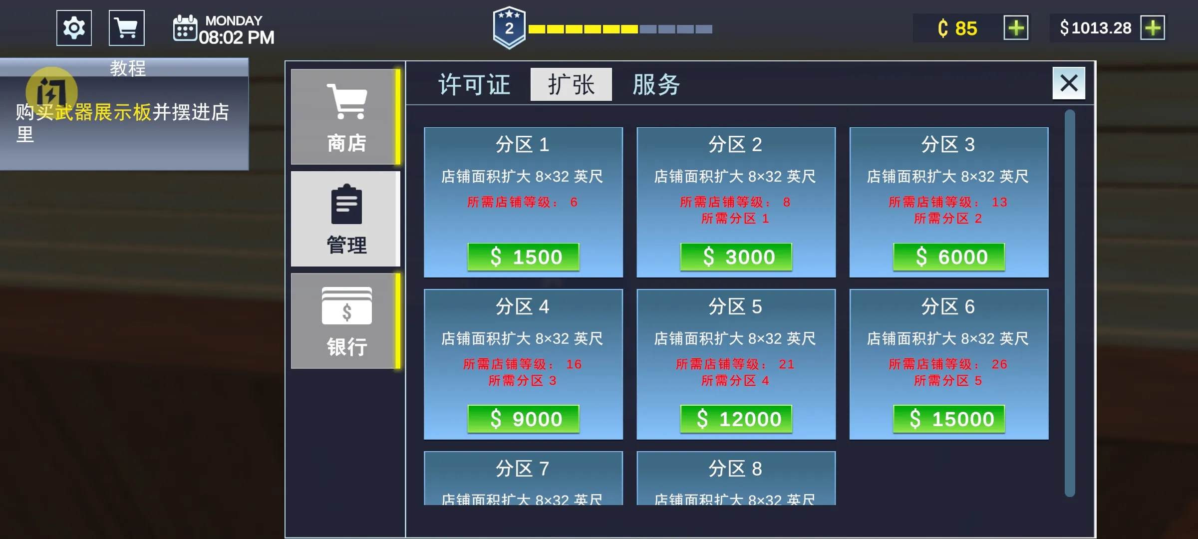 枪店模拟器(汉化版)