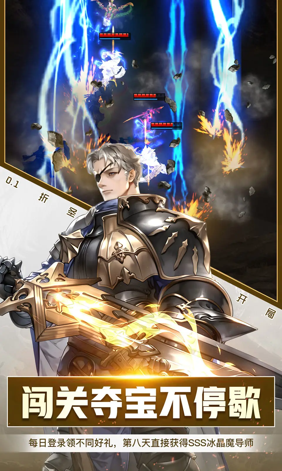 孤堡英雄