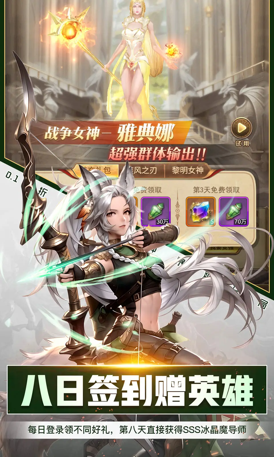 孤堡英雄