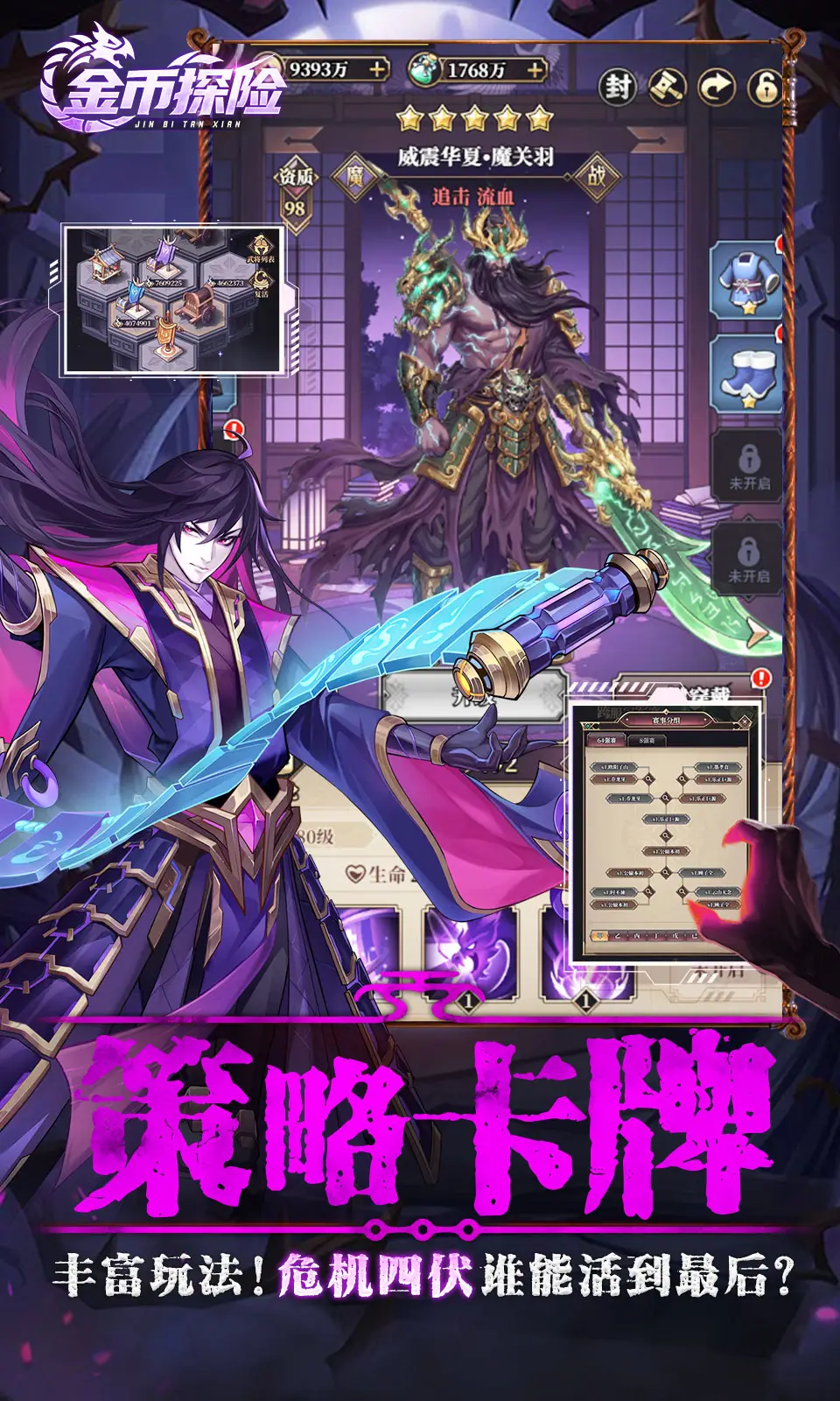 金币探险(0.1折免费版)