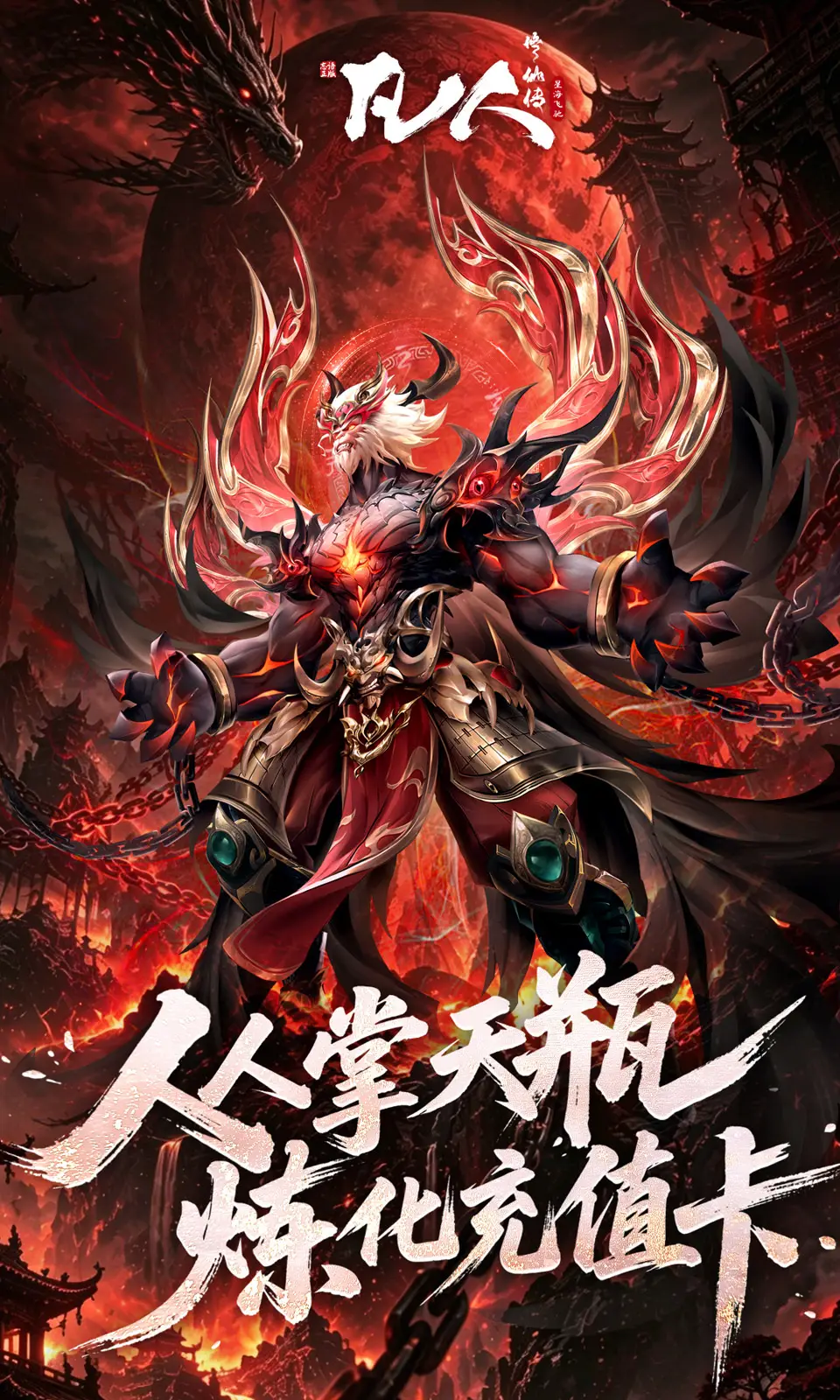 凡人修仙传：星海飞驰