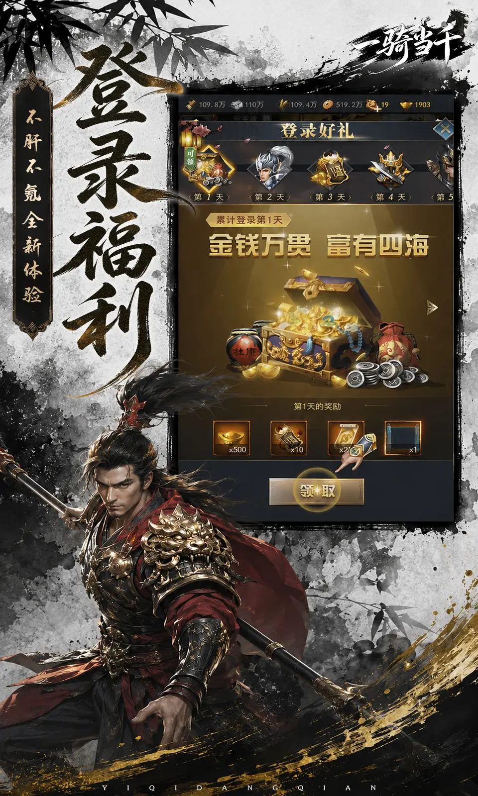 一骑当千(0.05折) 一骑当千(0.05折)
