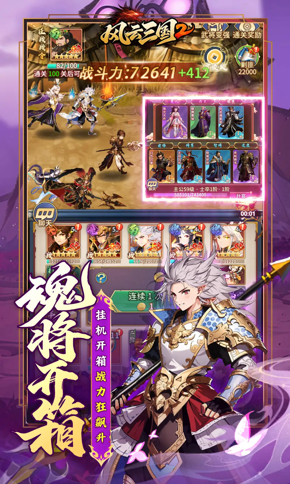 风云三国2