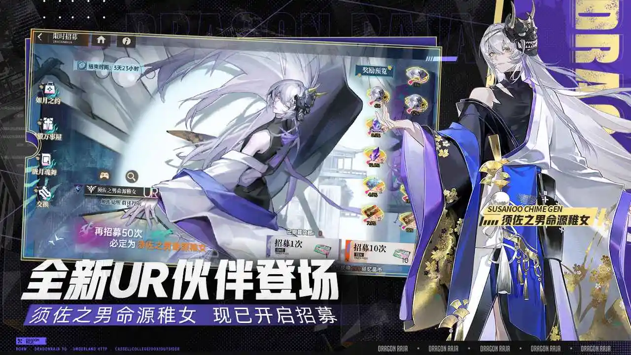 龙族:卡塞尔之门(官服) 龙族:卡塞尔之门(官服)