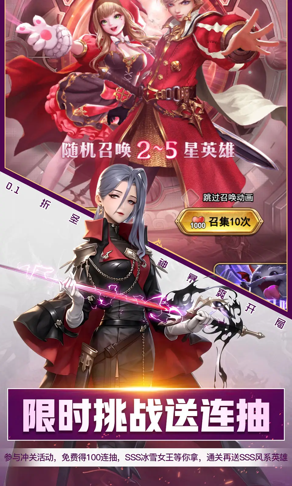 孤堡英雄