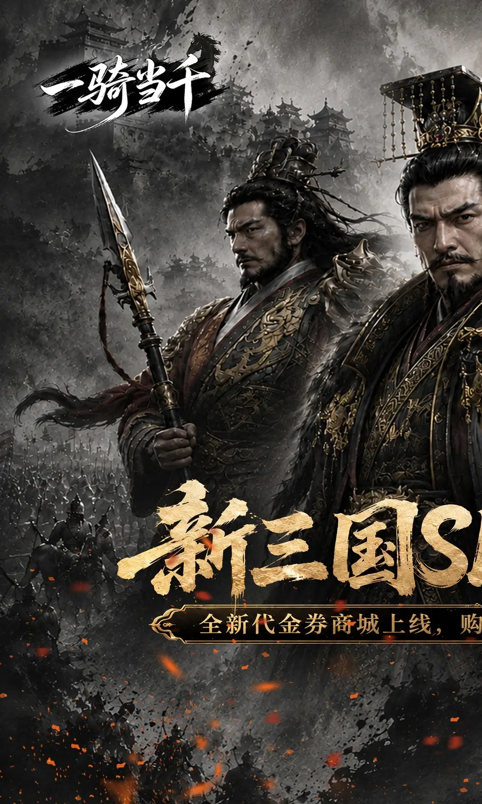 一骑当千(0.05折) 一骑当千(0.05折)