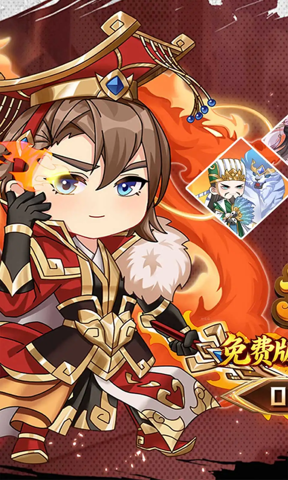 魂斗三国(0.1折)