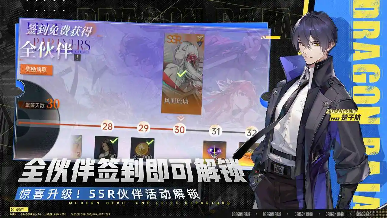 龙族:卡塞尔之门(官服) 龙族:卡塞尔之门(官服)