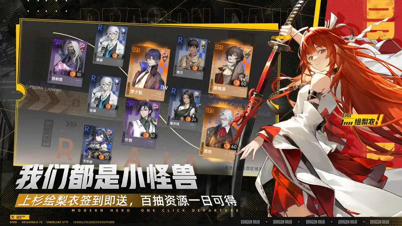 龙族:卡塞尔之门(官服) 龙族:卡塞尔之门(官服)
