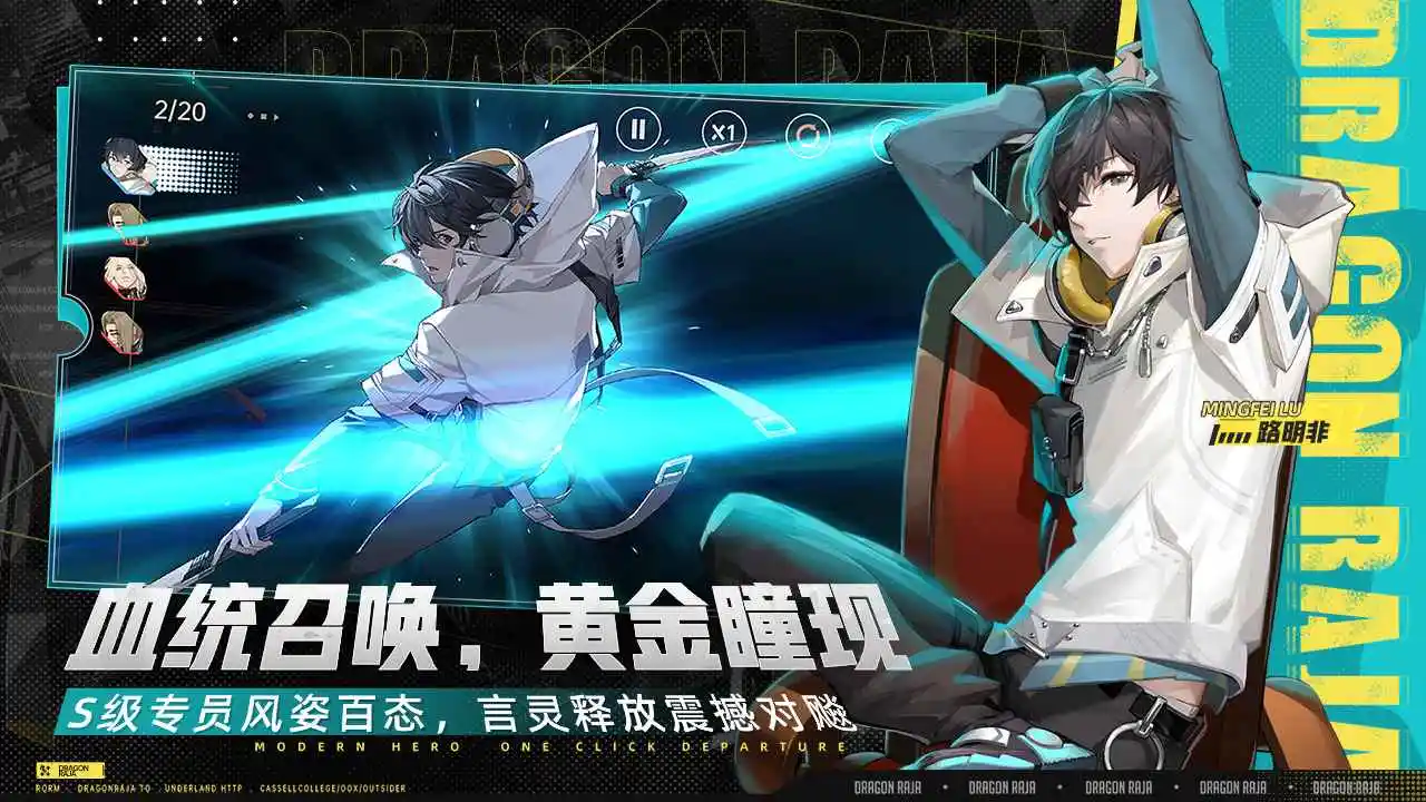 龙族:卡塞尔之门(官服) 龙族:卡塞尔之门(官服)