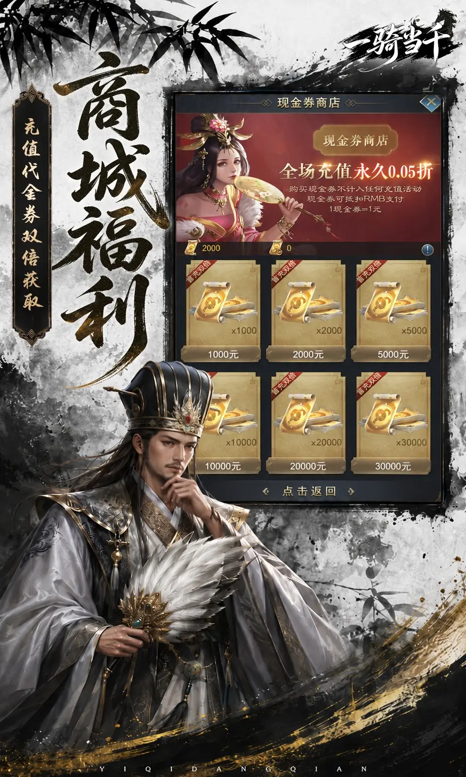 一骑当千(0.05折) 一骑当千(0.05折)