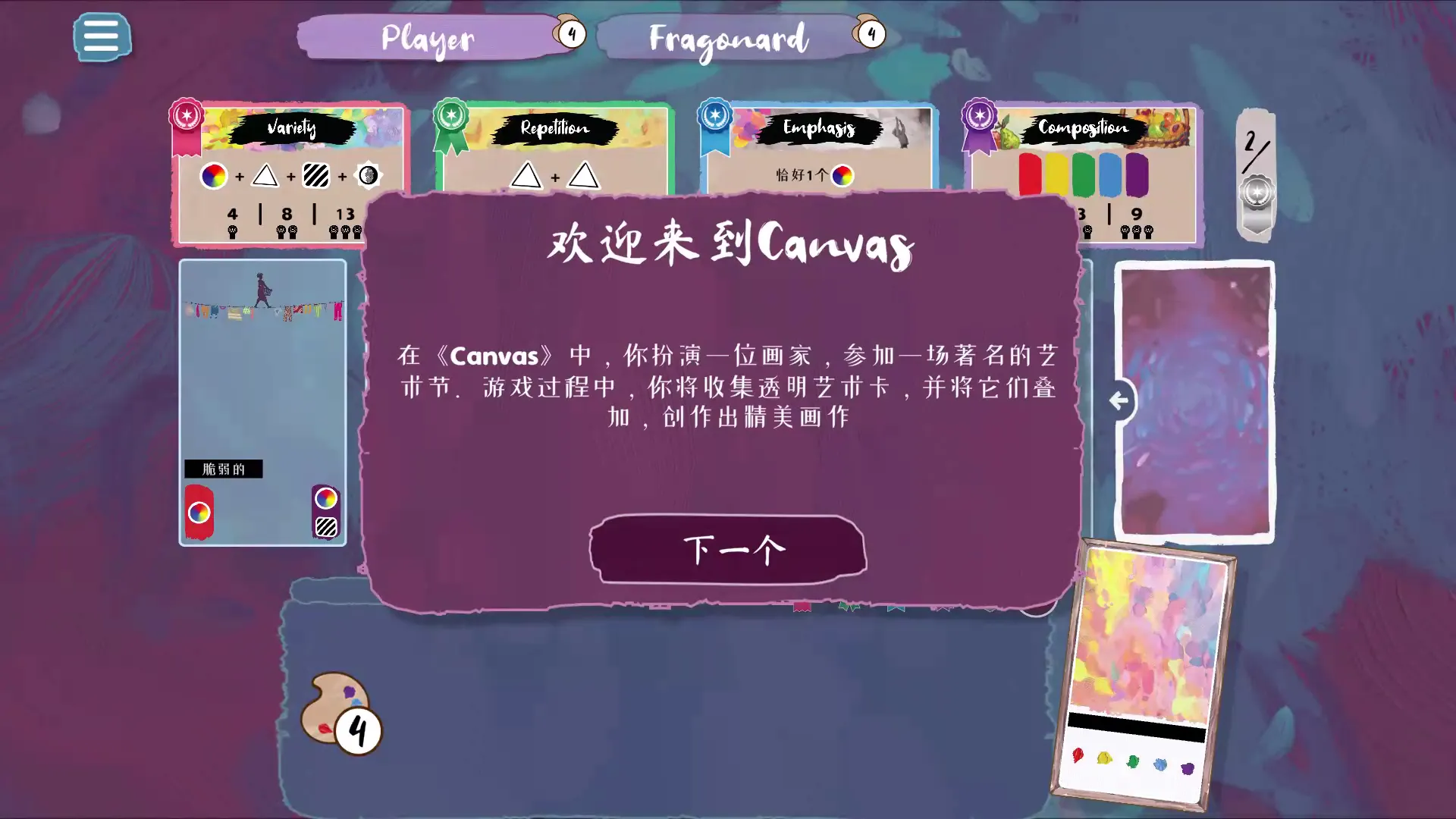 流画溢彩(steam移植) 流画溢彩(steam移植)