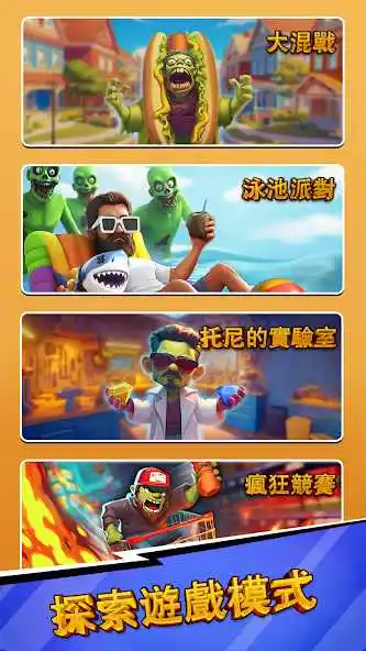 僵尸空闲(辅助菜单) 僵尸空闲(辅助菜单)