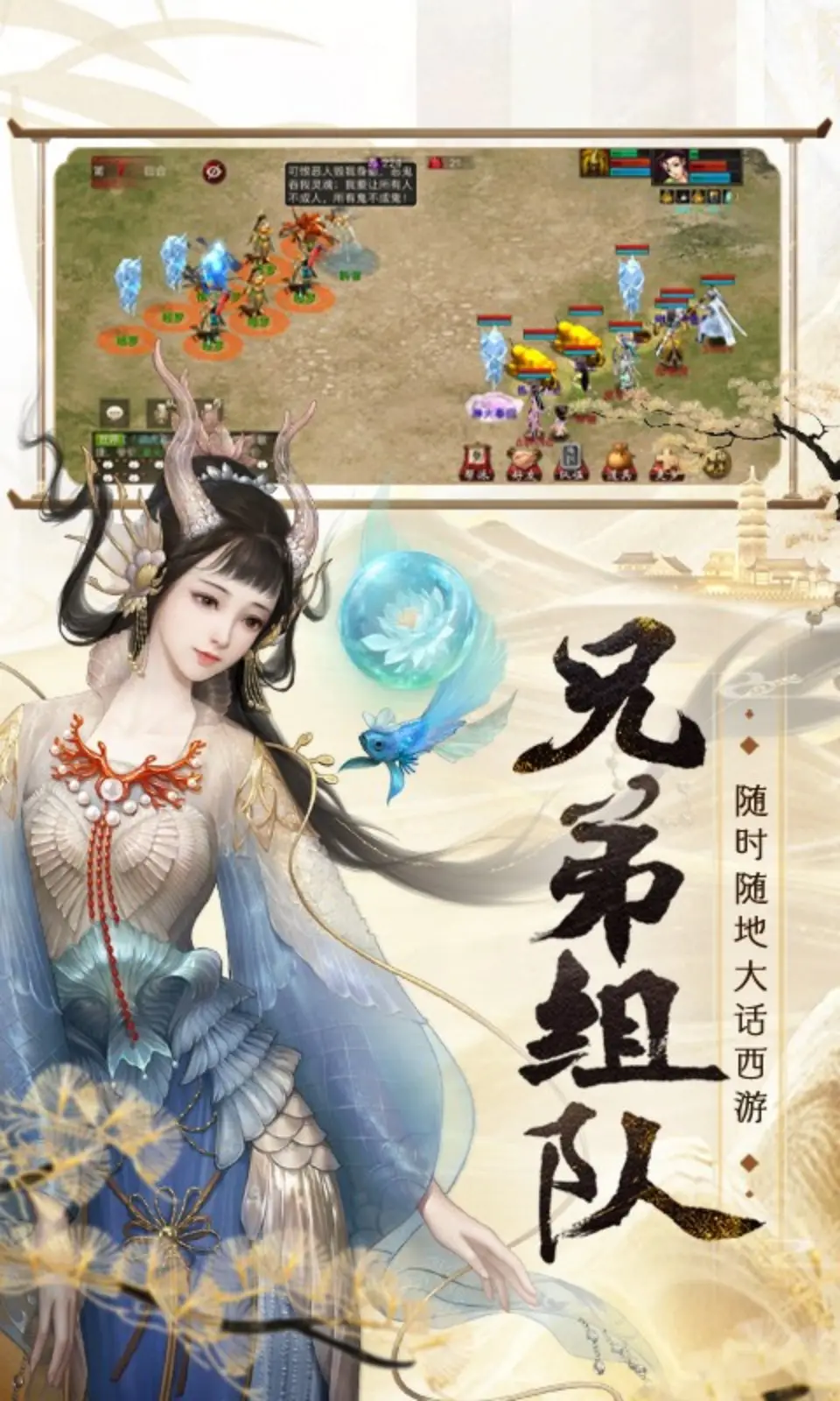 大话2口袋版 大话2口袋版