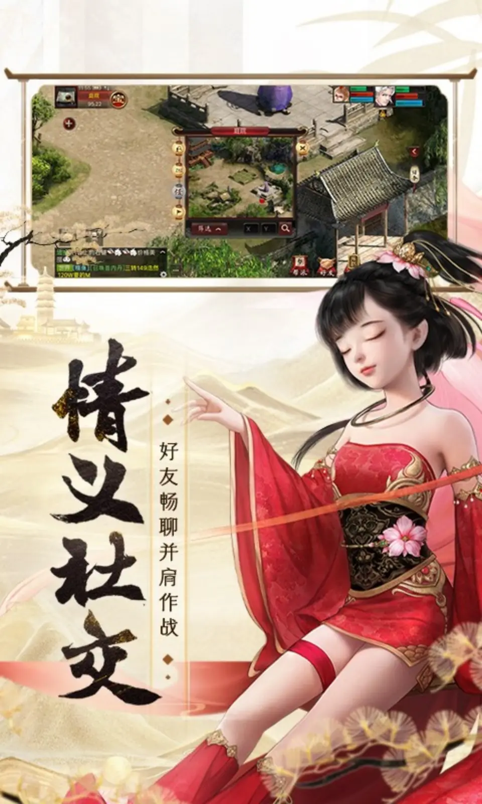 大话2口袋版 大话2口袋版