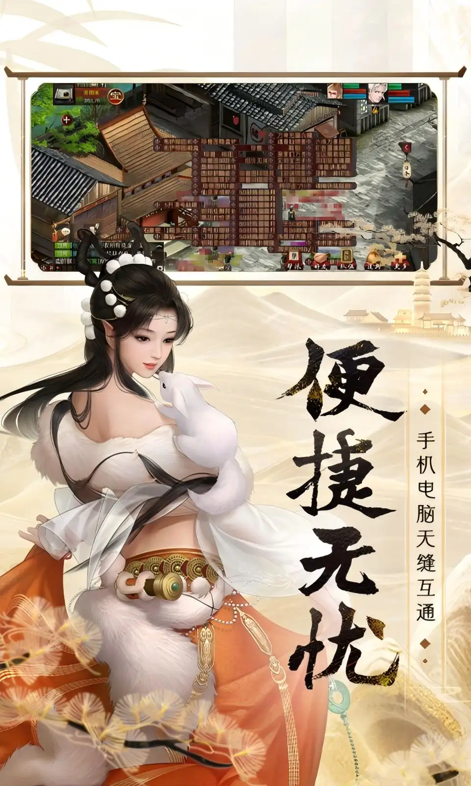 大话2口袋版 大话2口袋版