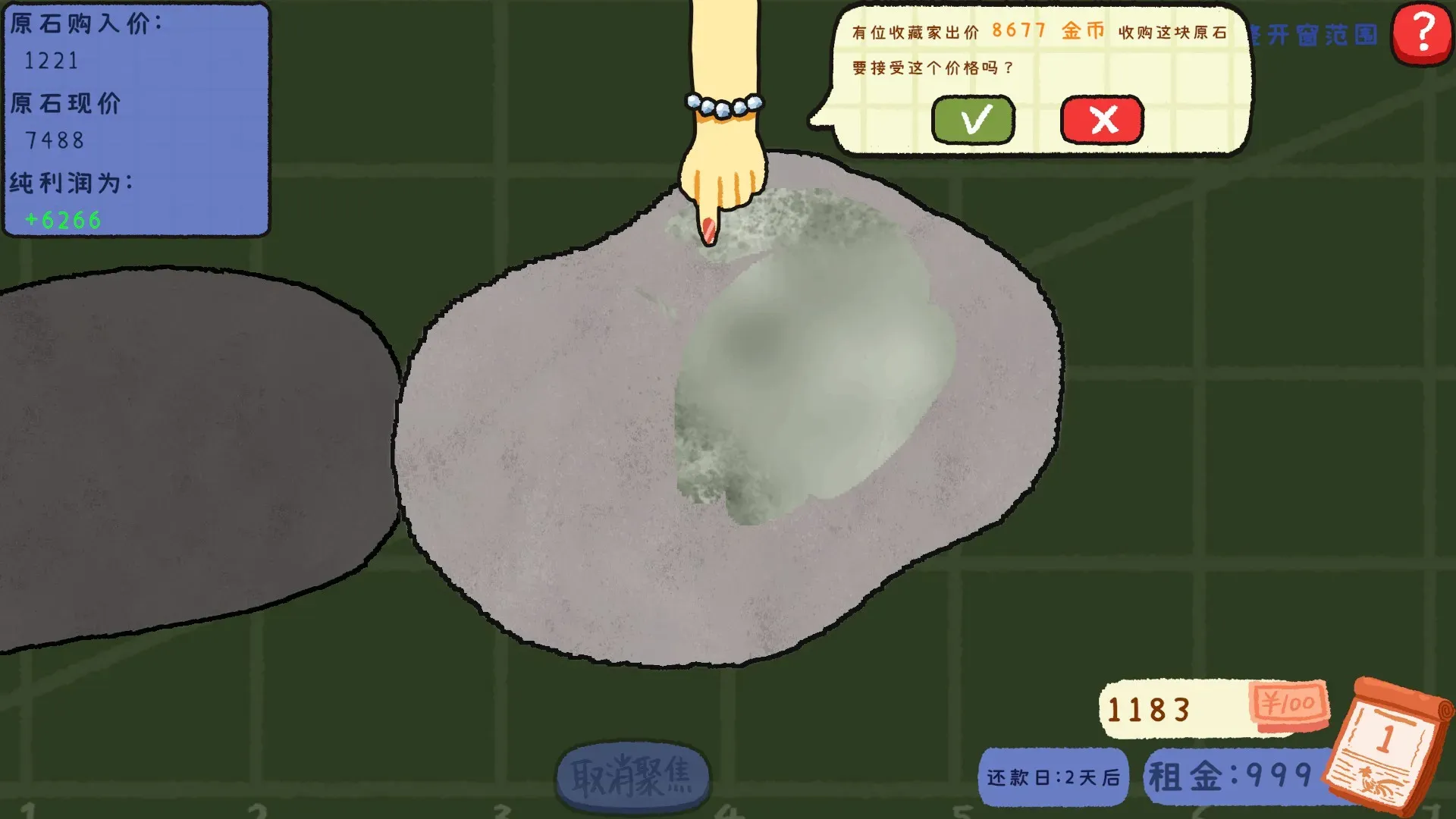 赌石刮刮乐