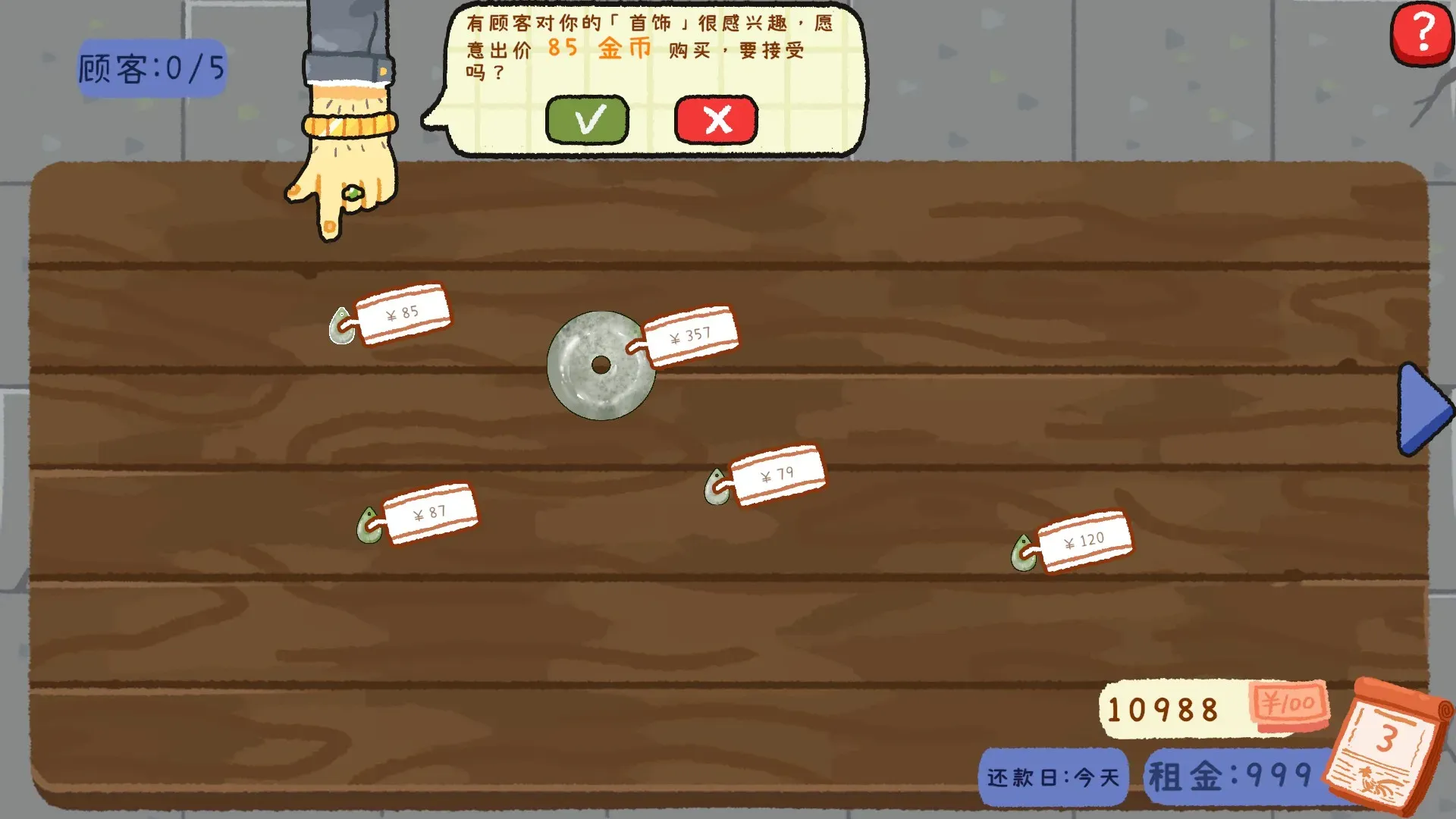 赌石刮刮乐