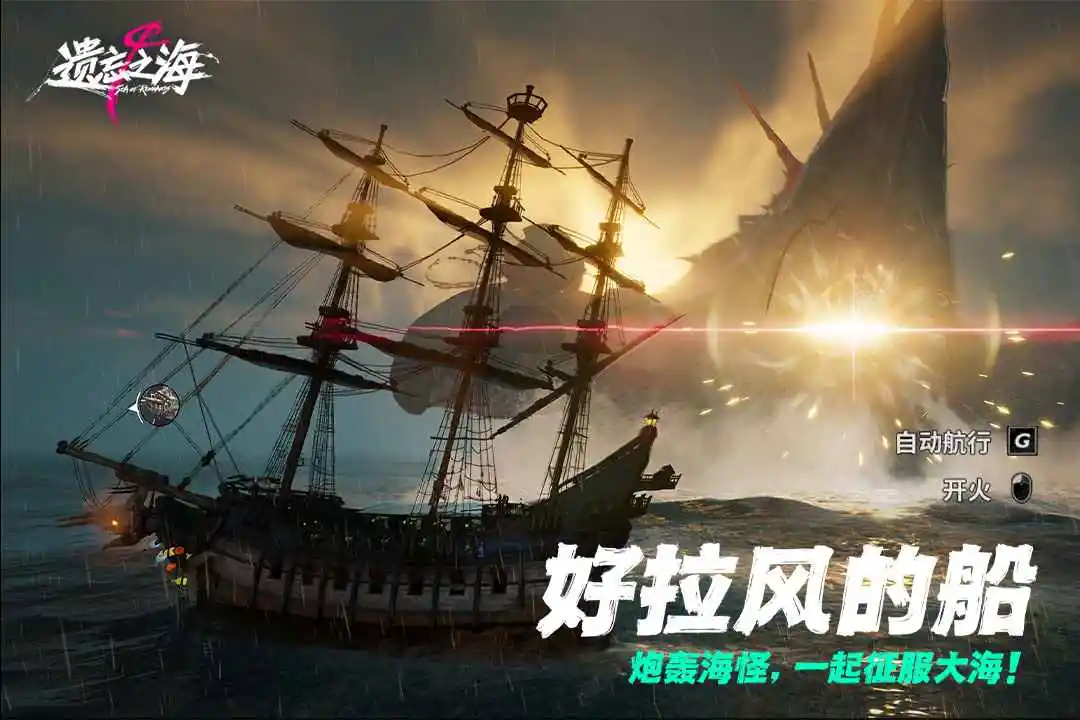 遗忘之海-7月上线
