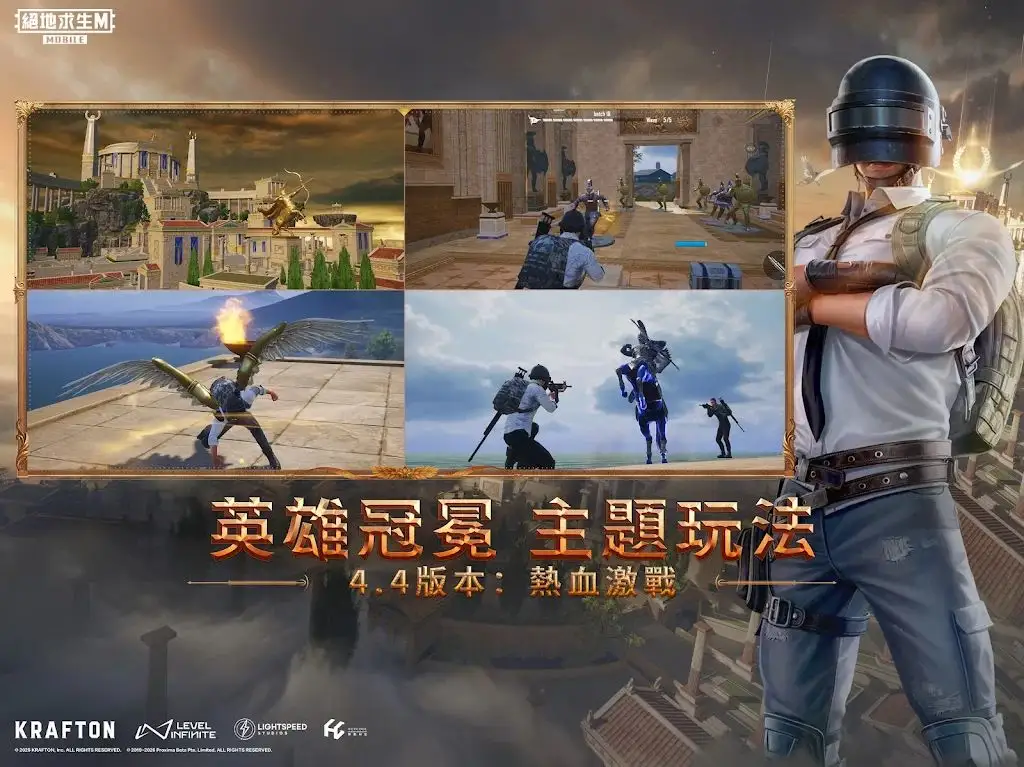 绝地求生：刺激战场韩服