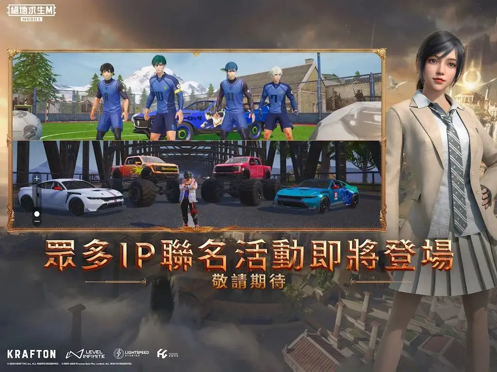绝地求生台服 绝地求生台服