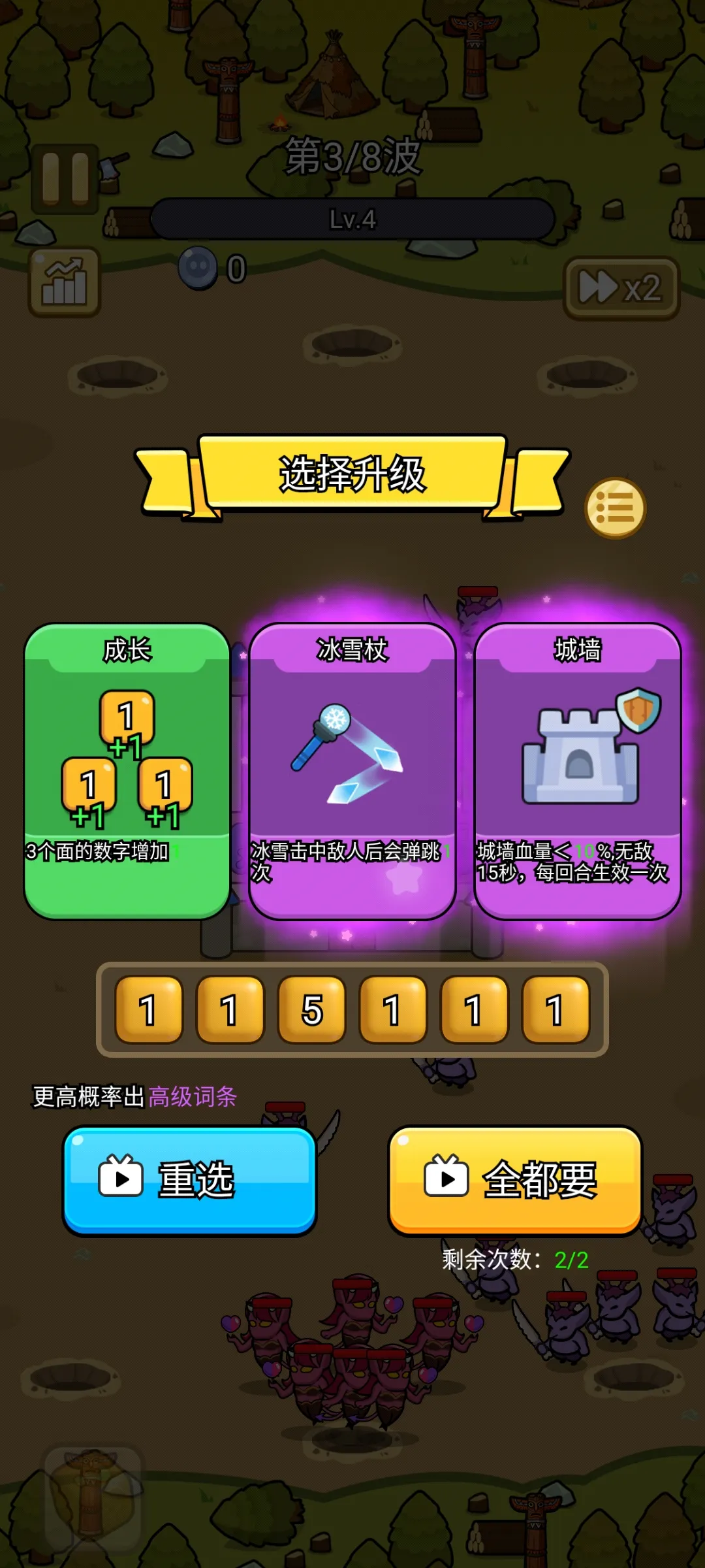 骰子保卫战